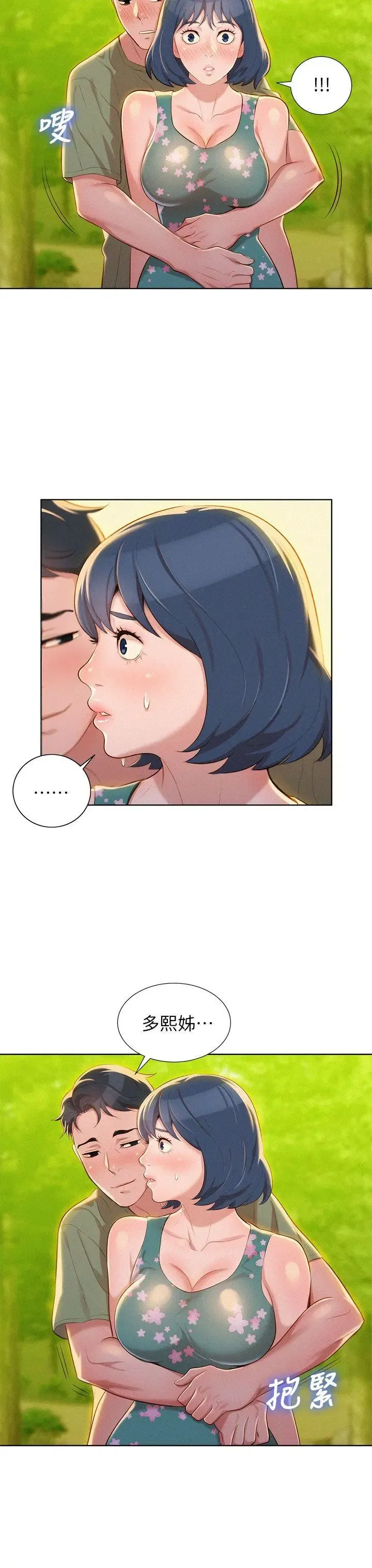 第17話