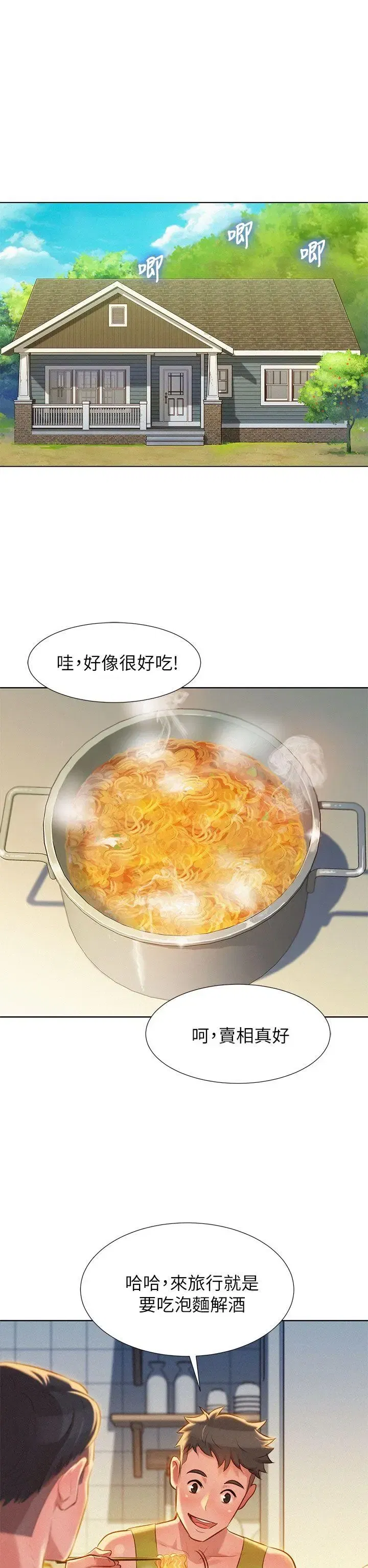 第17話
