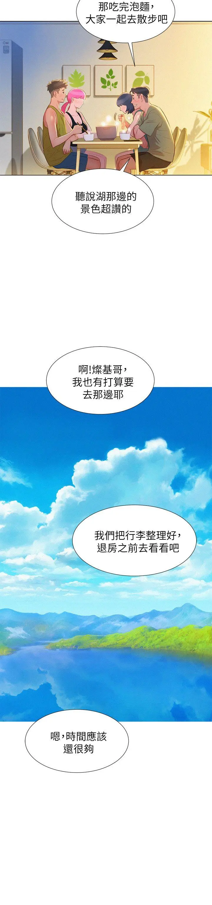 第17話