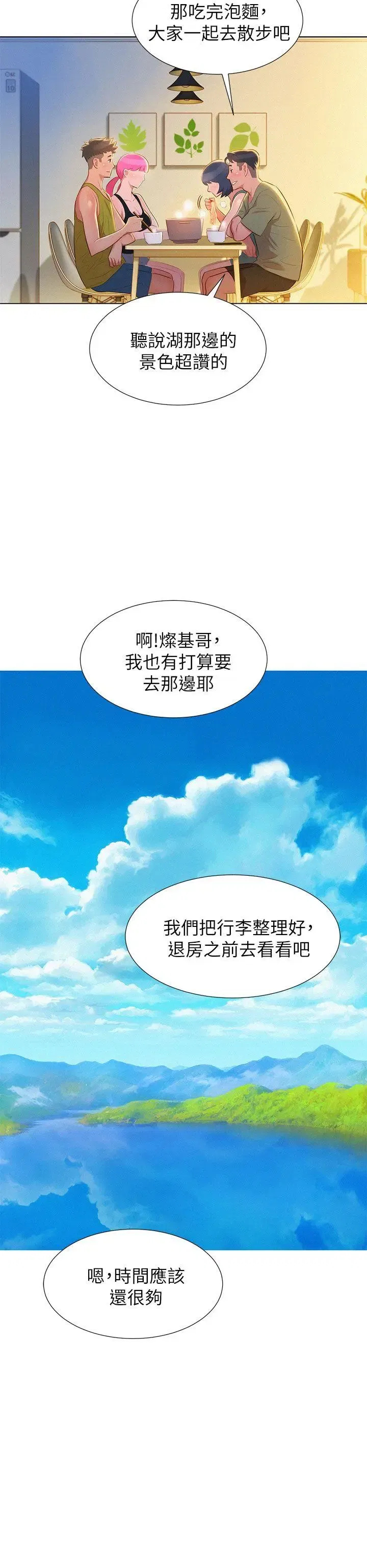 第17話
