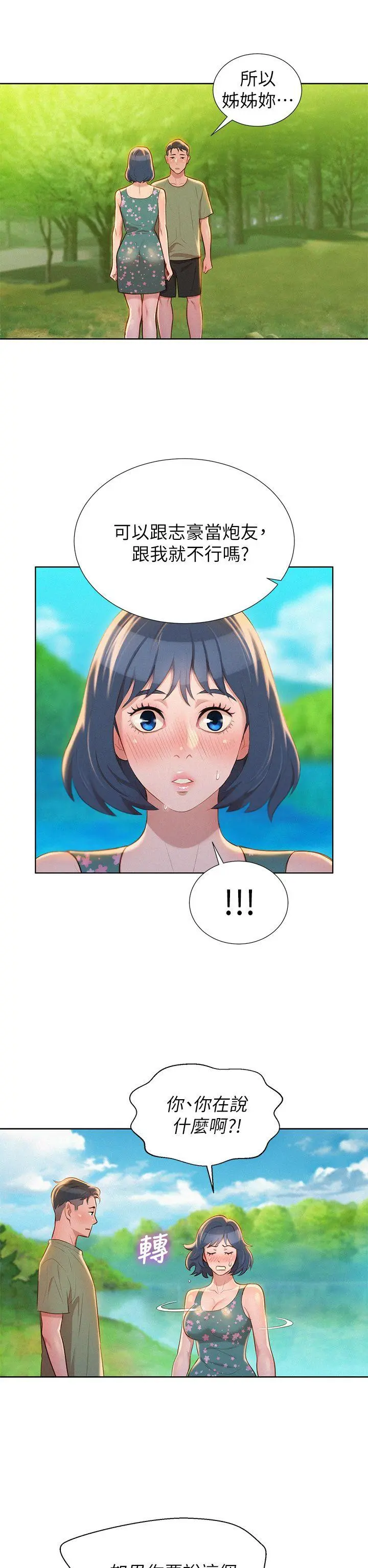 第18話