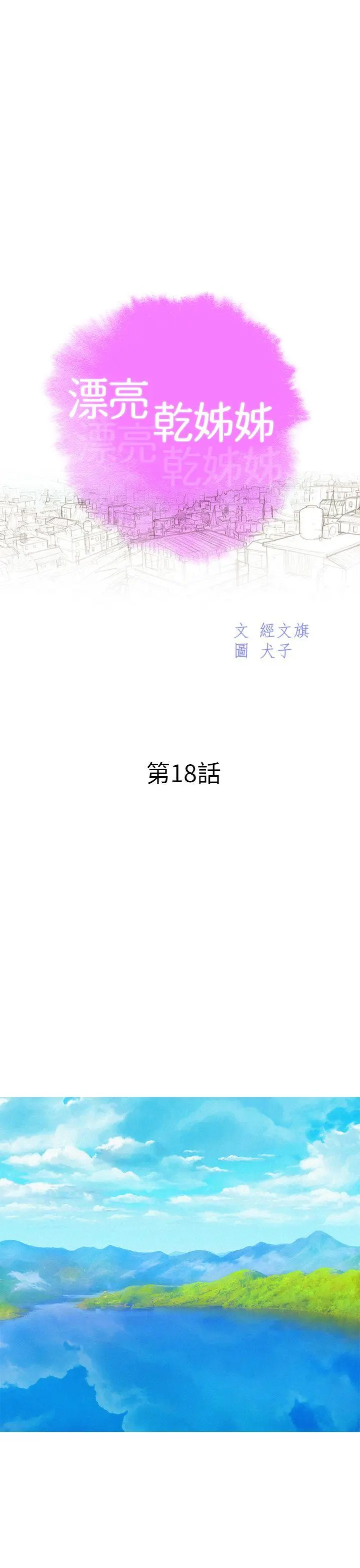 第18話