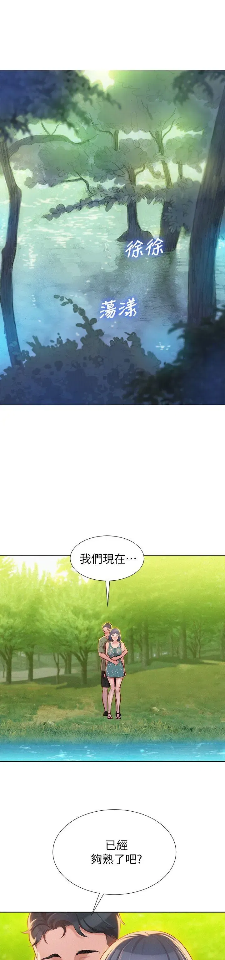 第18話