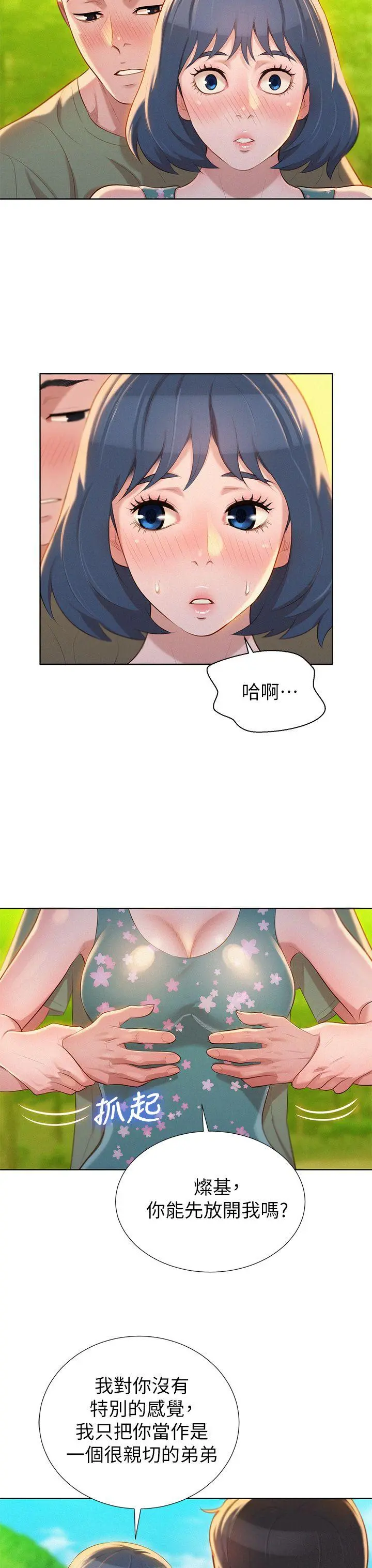 第18話