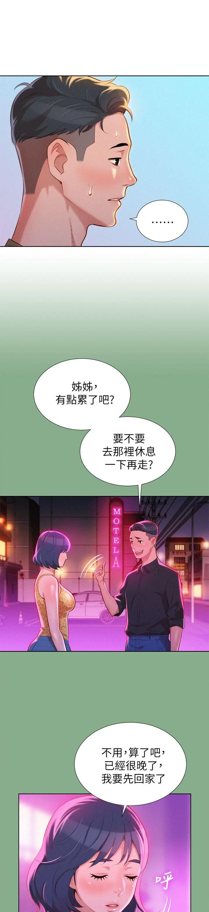 第18話