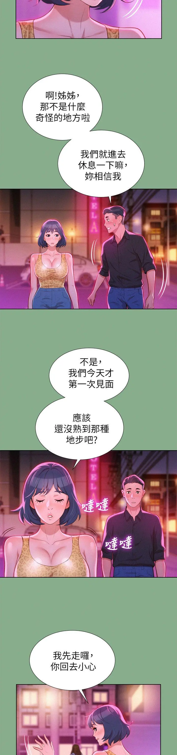 第18話