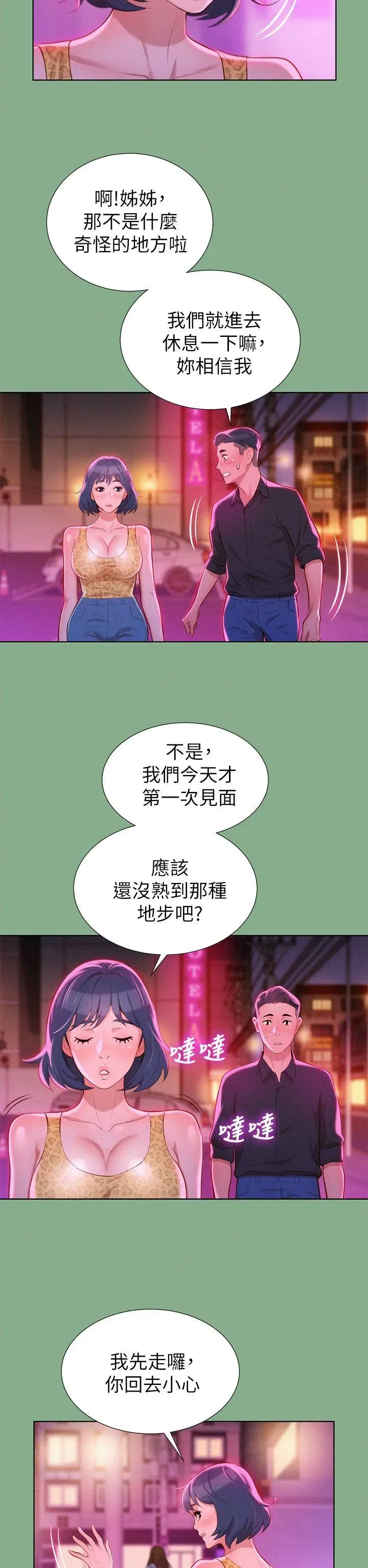 第18話