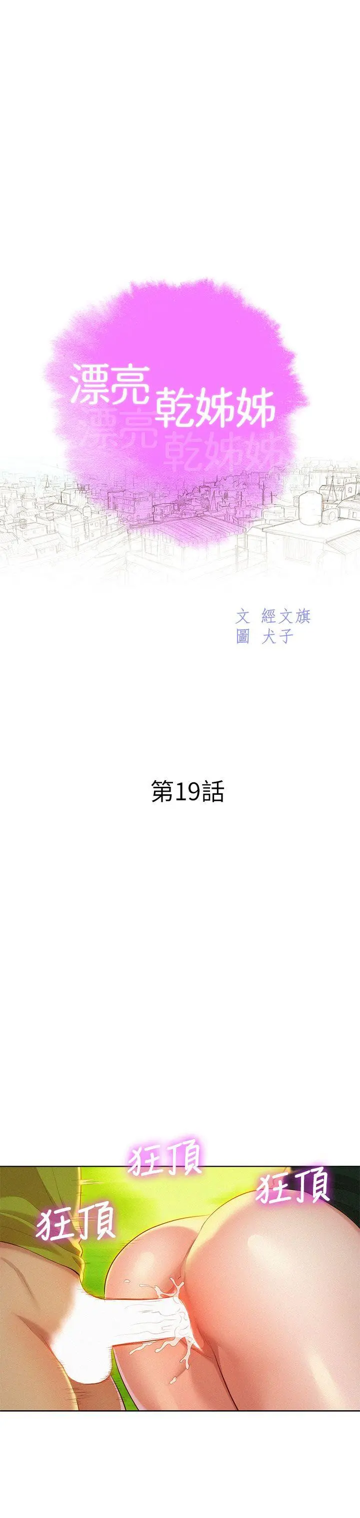 第19話