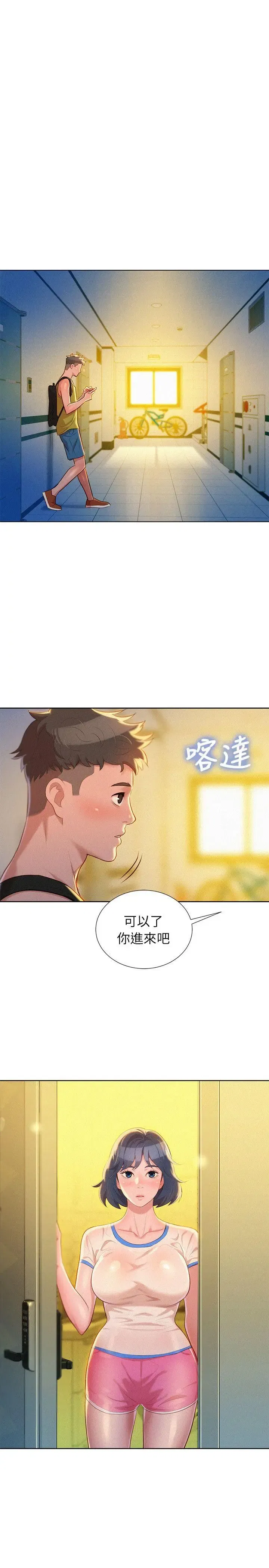 第20話