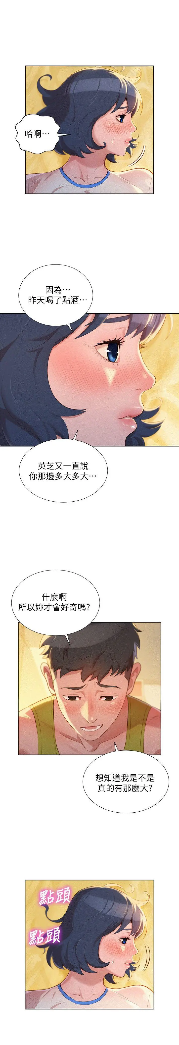 第20話