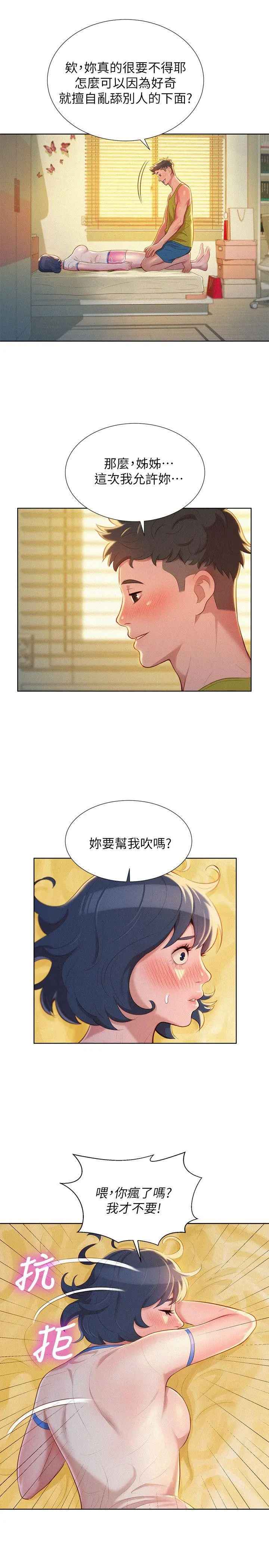 第20話