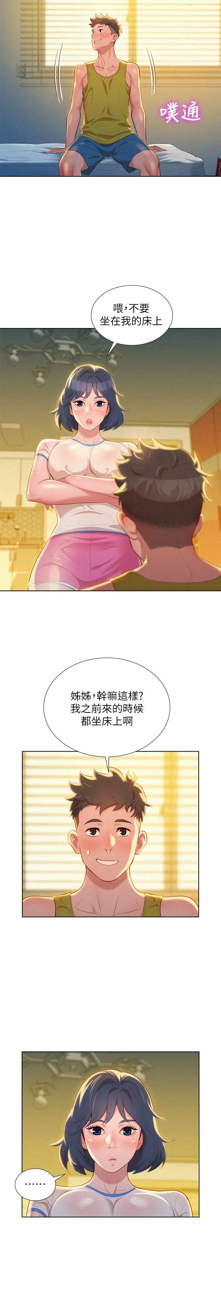 第20話