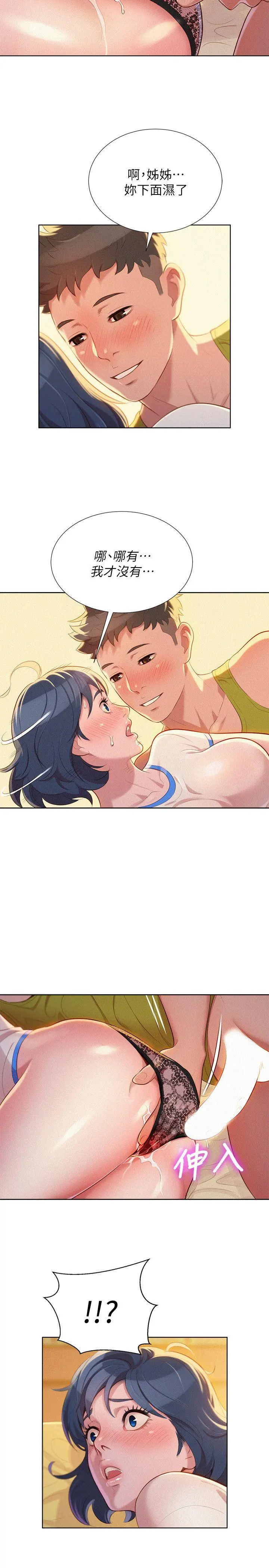 第21話