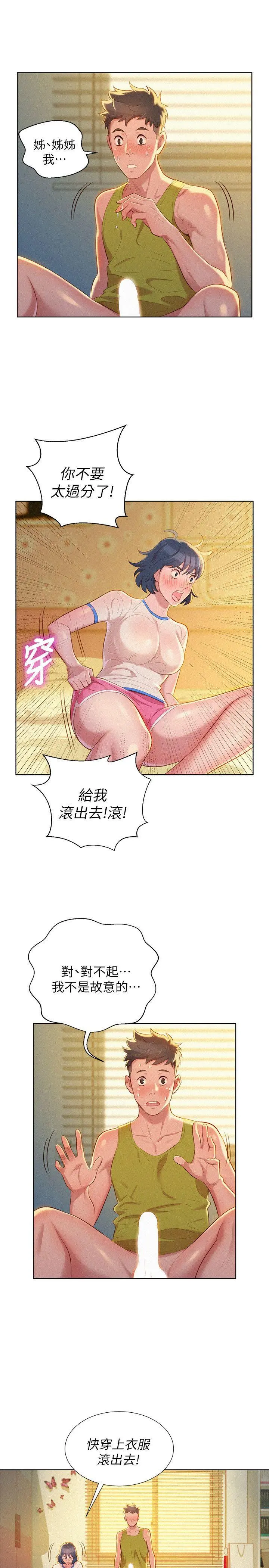 第21話