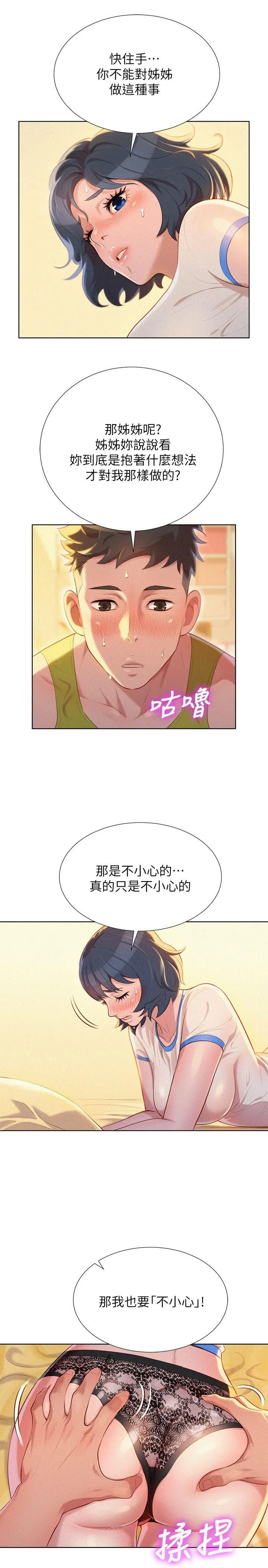 第21話