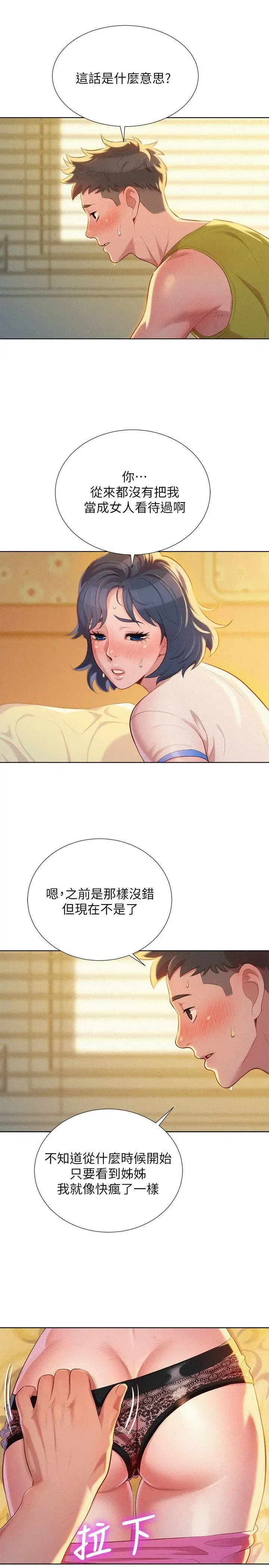 第21話