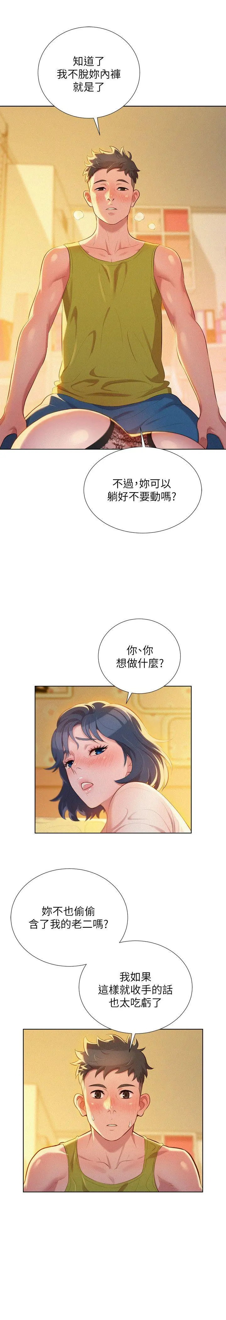 第21話