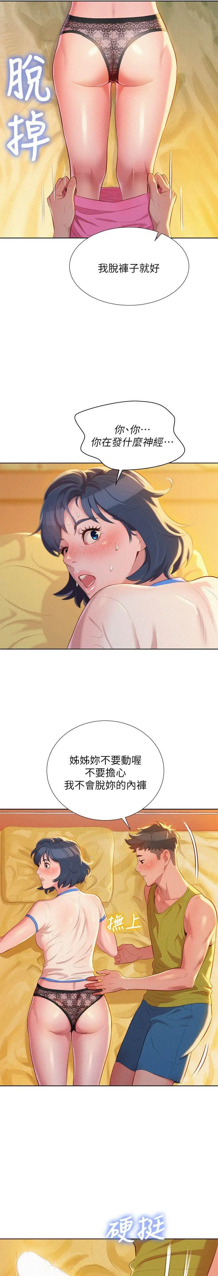 第21話
