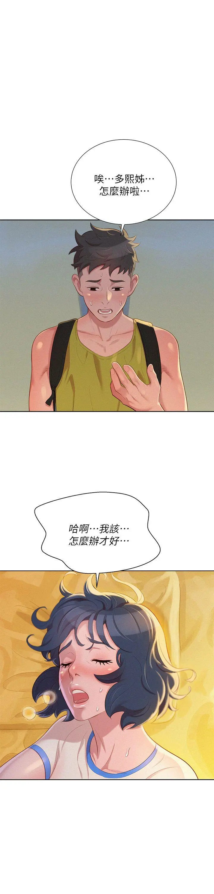 第22話