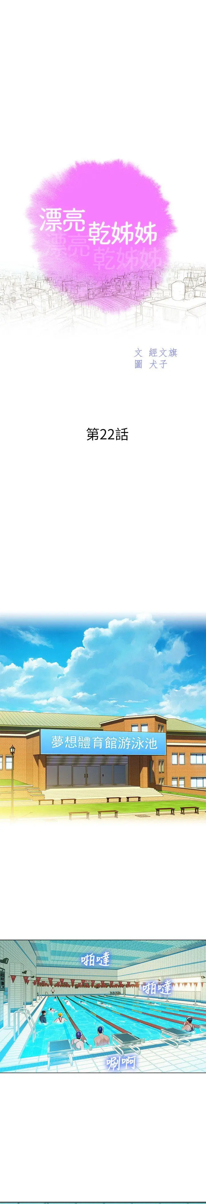 第22話