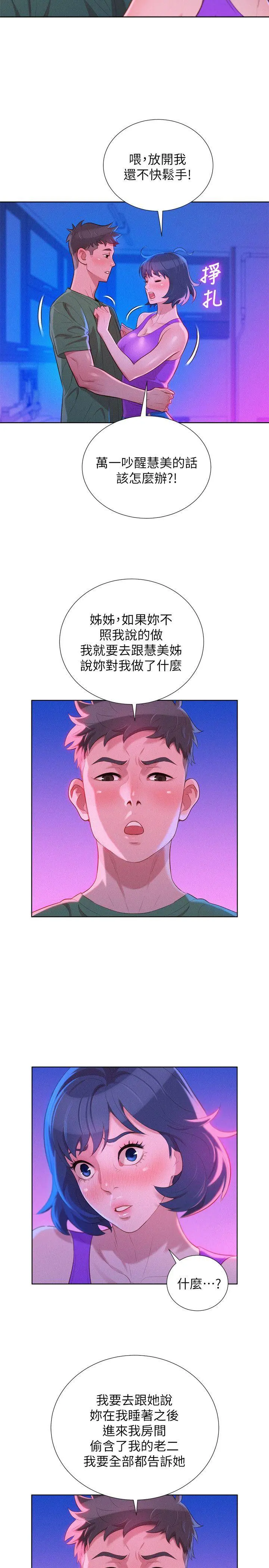 第23話
