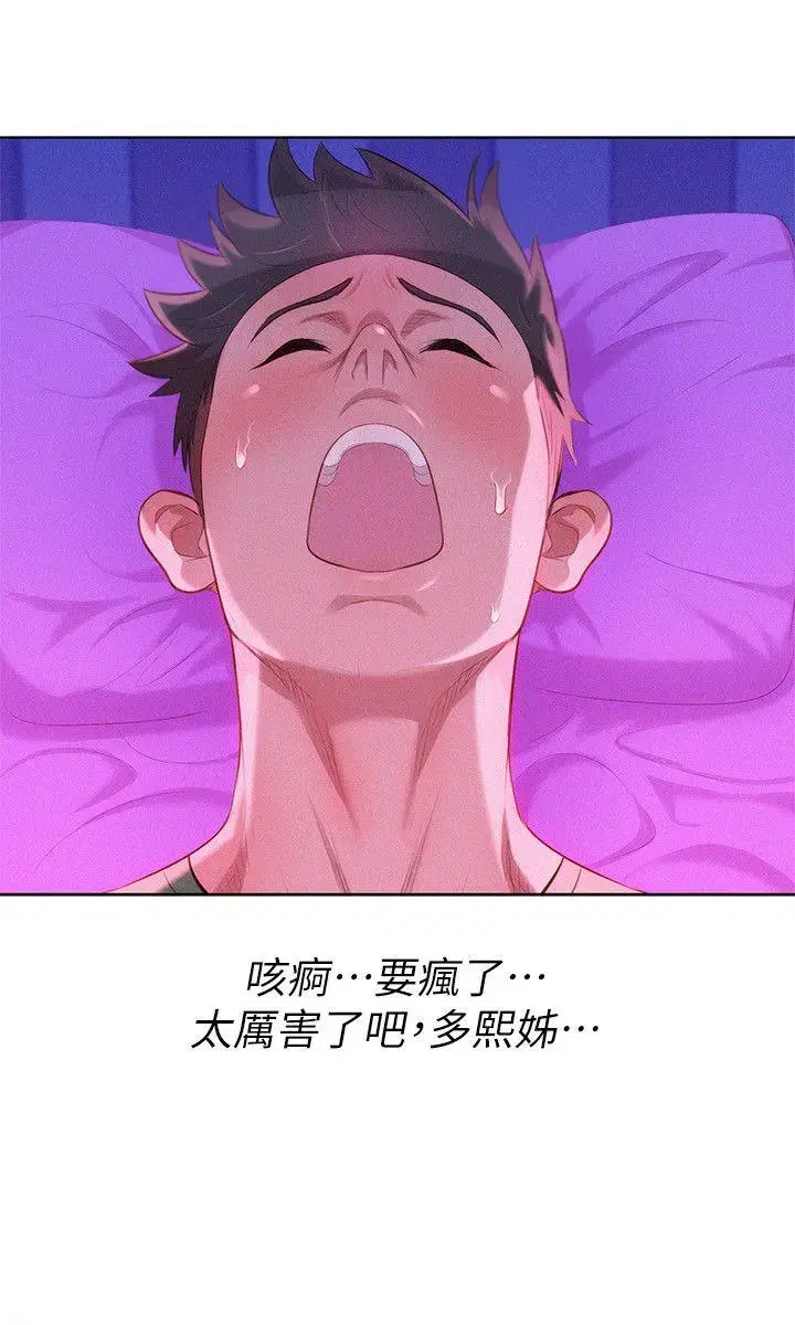 第23話