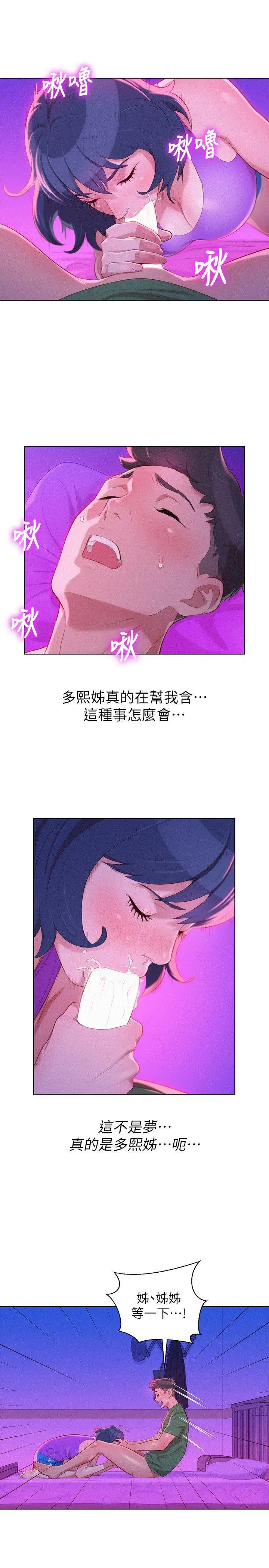 第23話