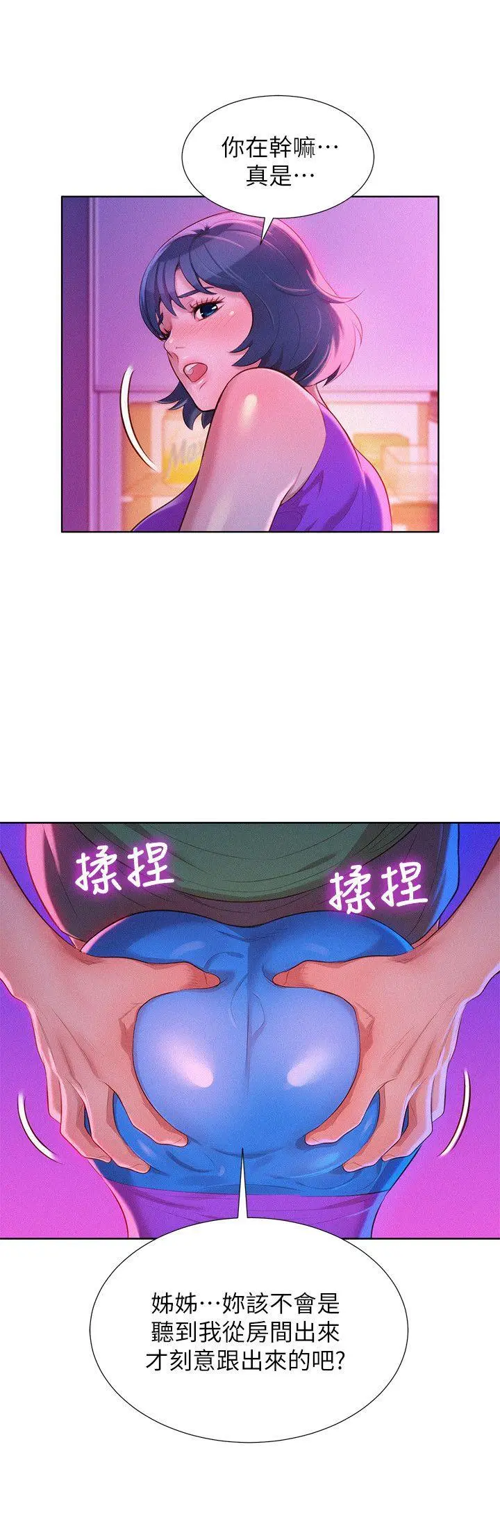 第23話