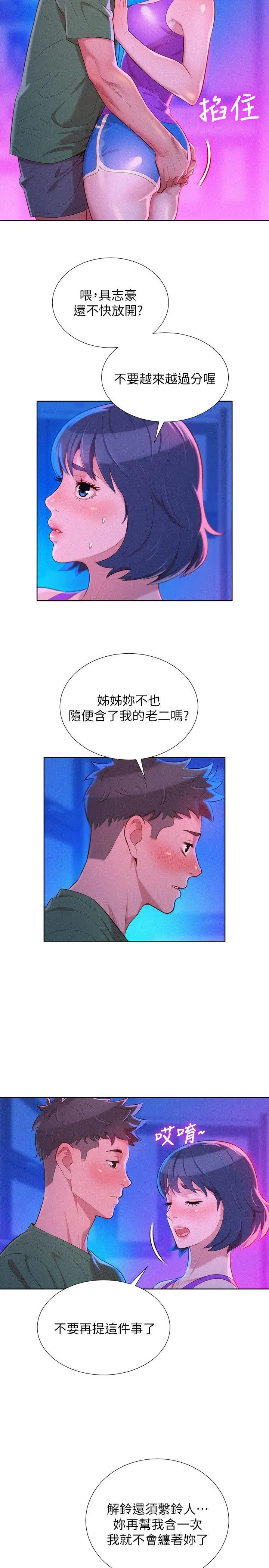 第23話