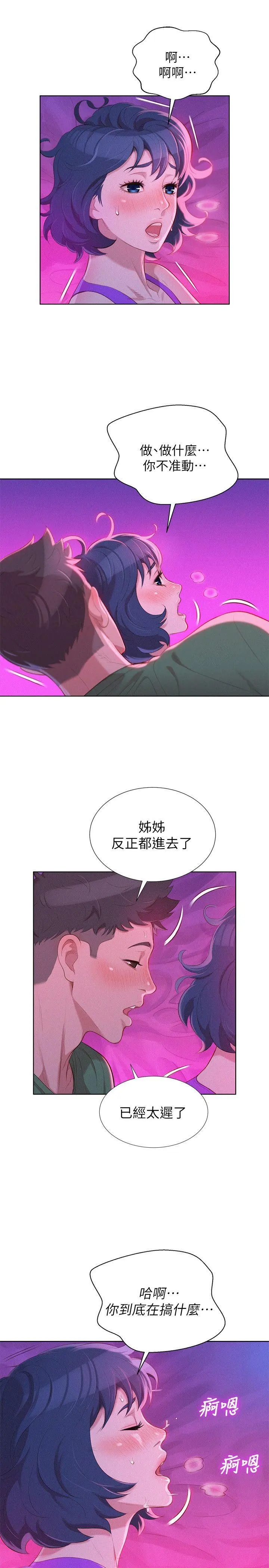 第24話