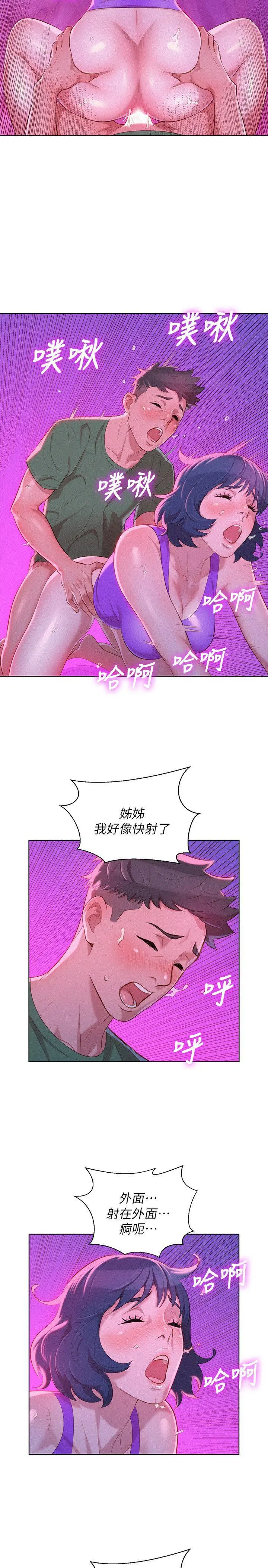 第24話