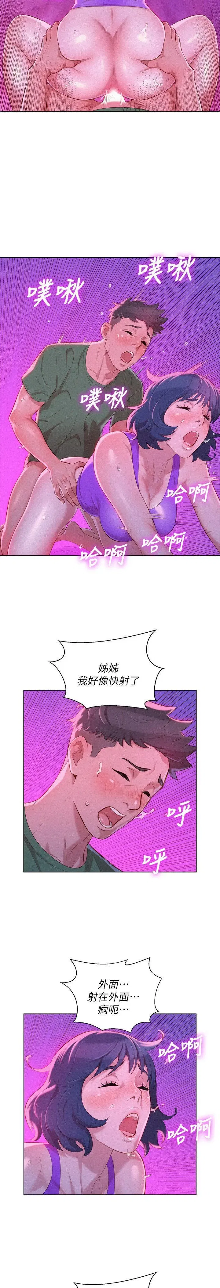 第24話