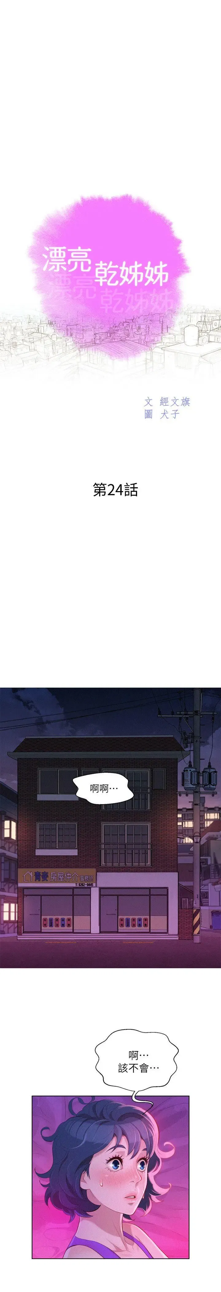 第24話