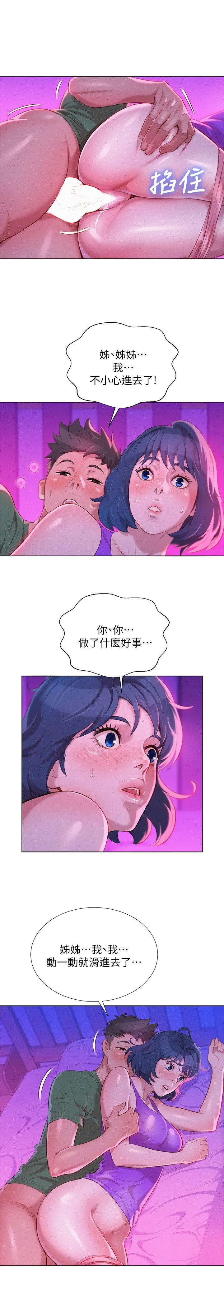 第24話