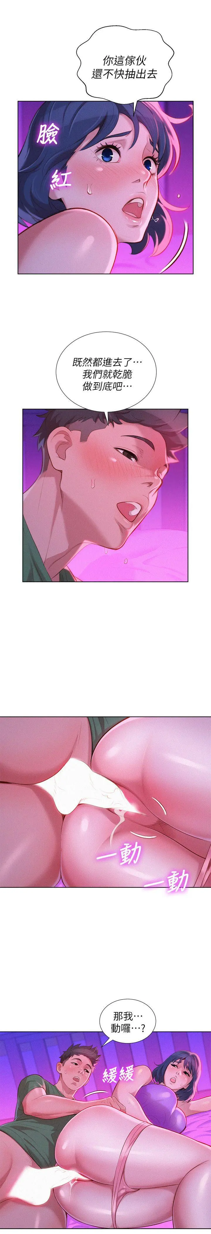 第24話