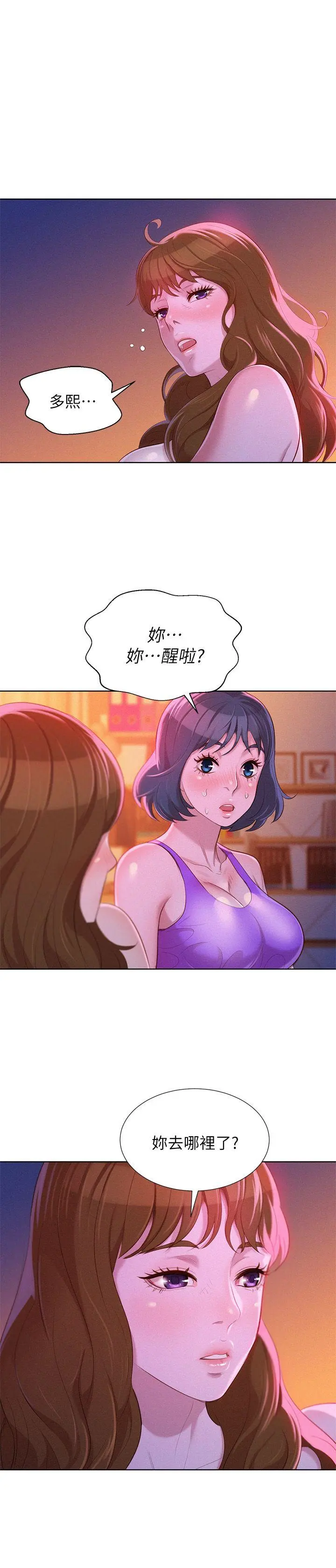 第25話