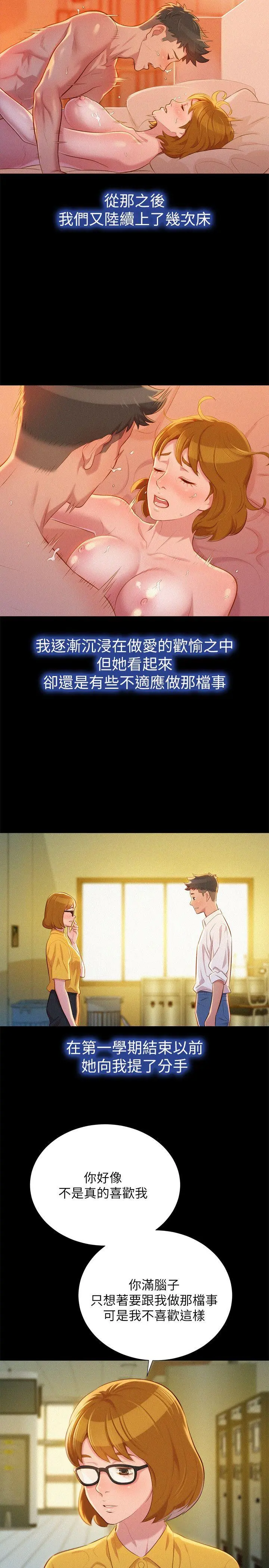 第25話