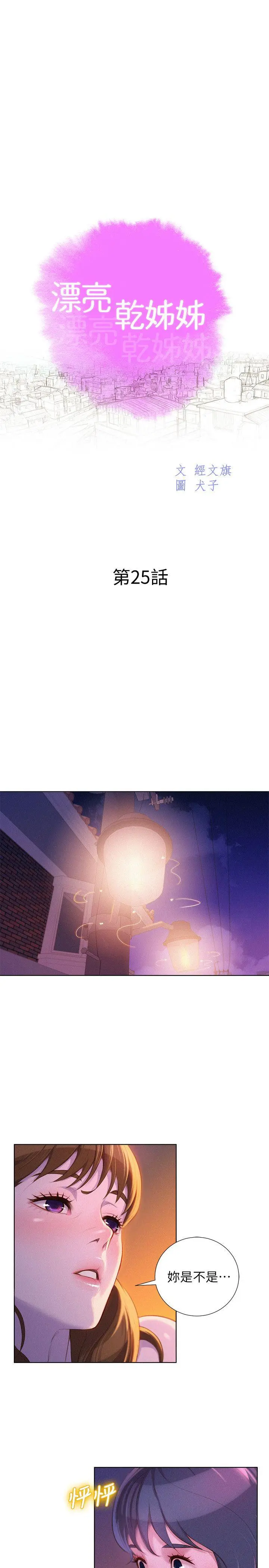 第25話