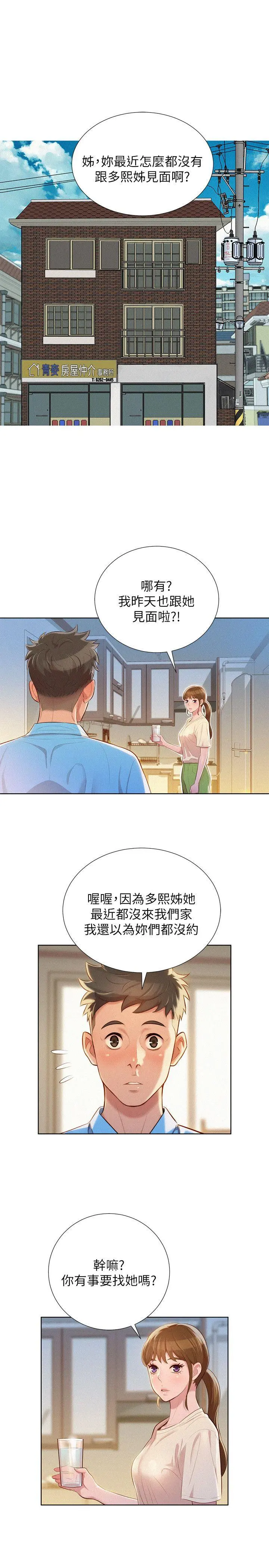第25話