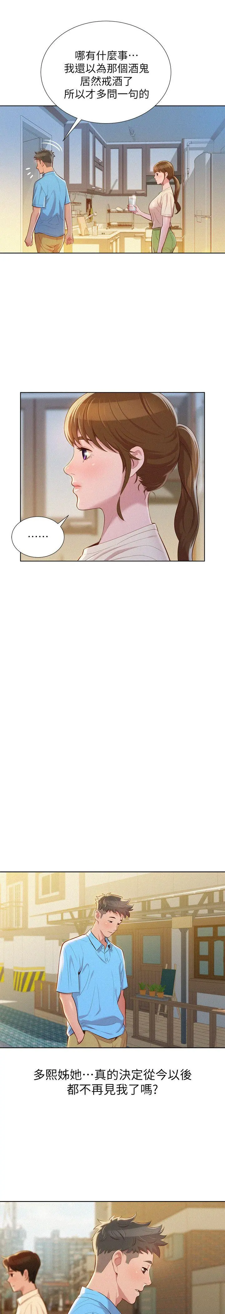 第25話