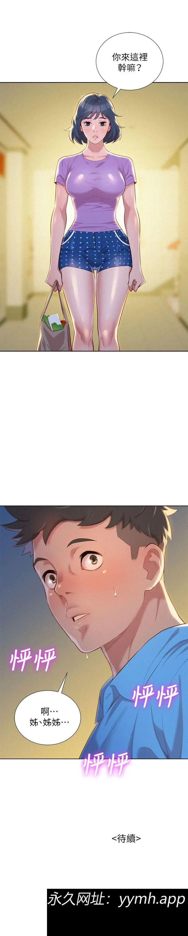 第25話