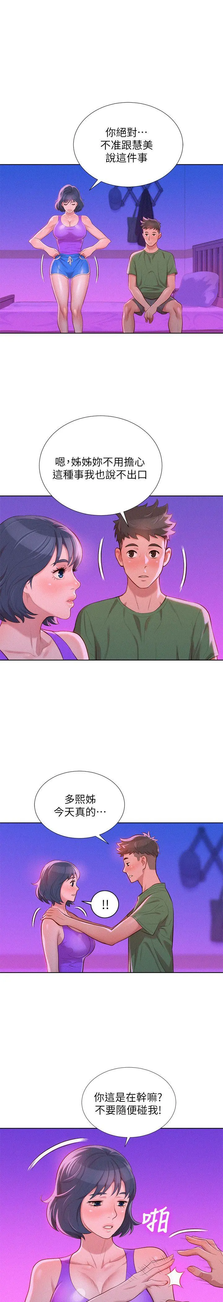 第25話