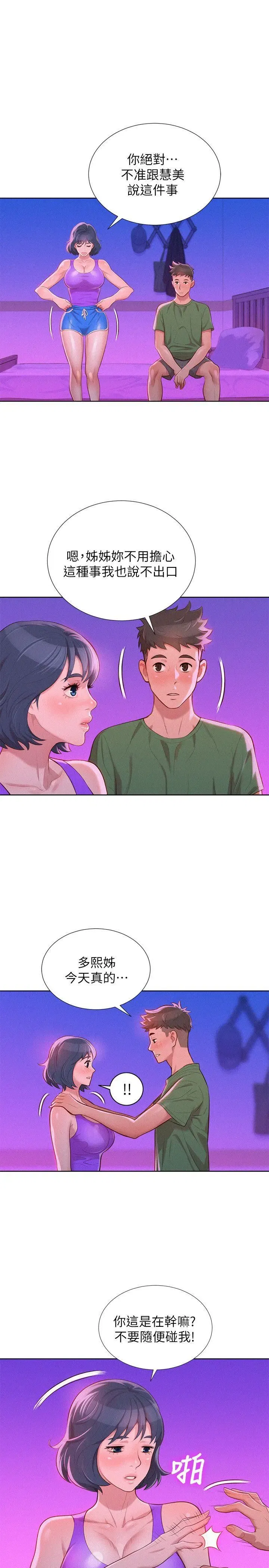 第25話