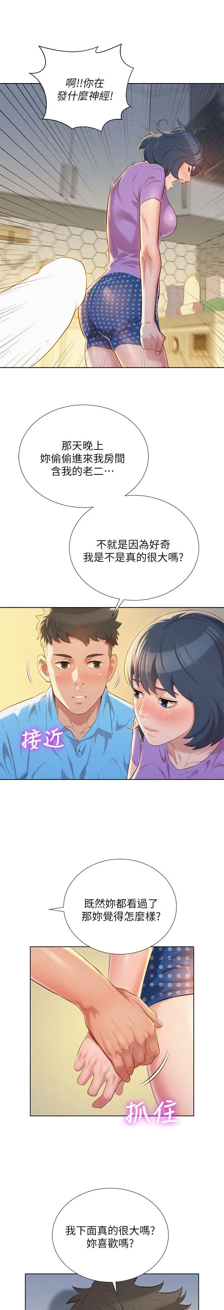 第26話