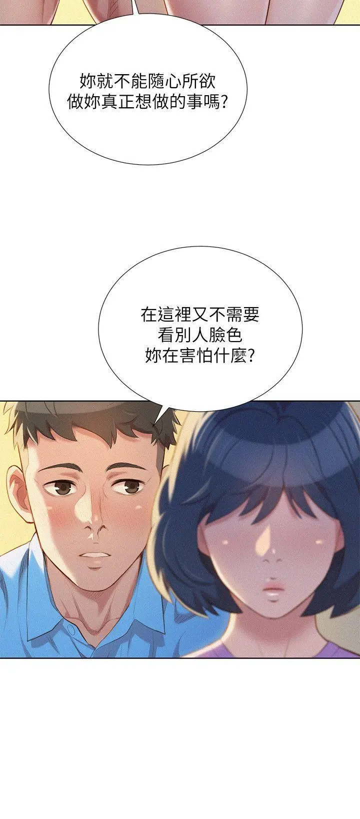 第26話