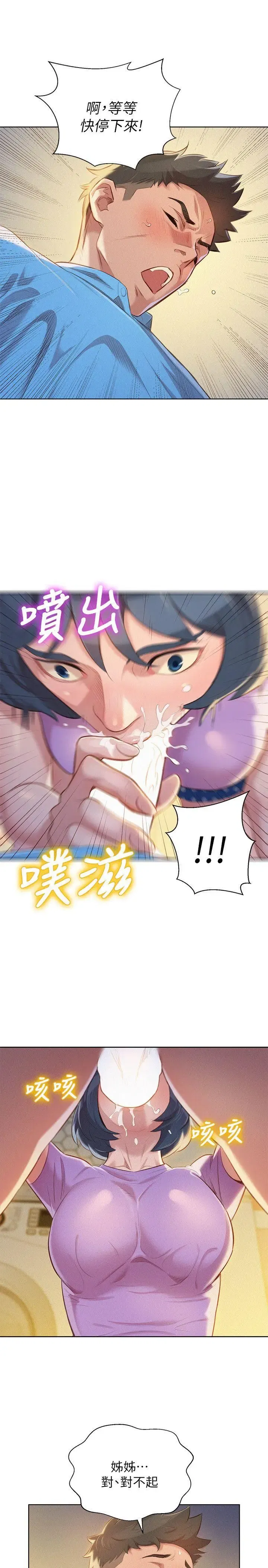 第26話