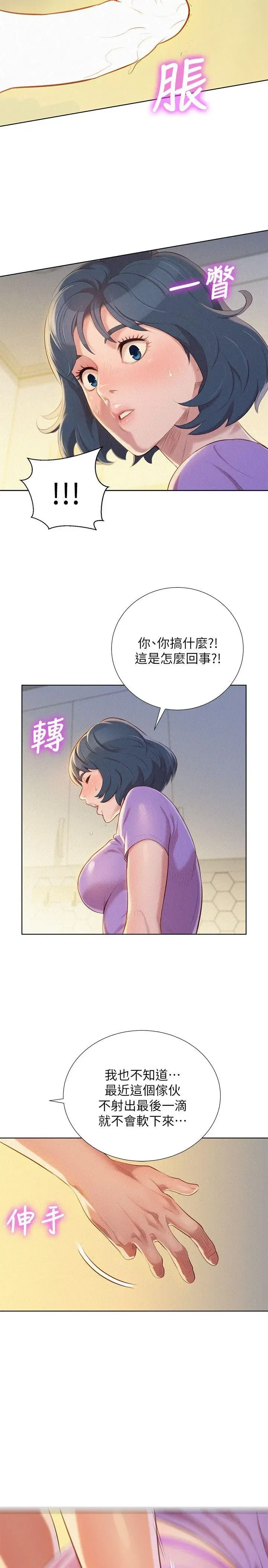 第26話