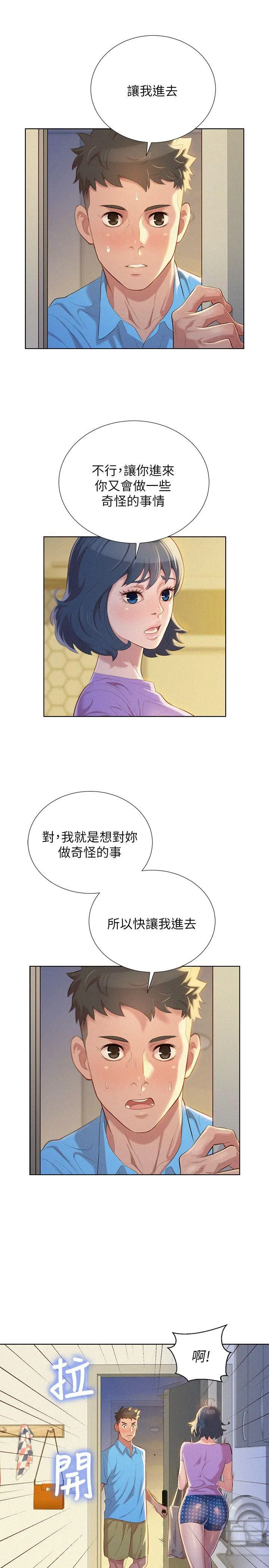 第26話