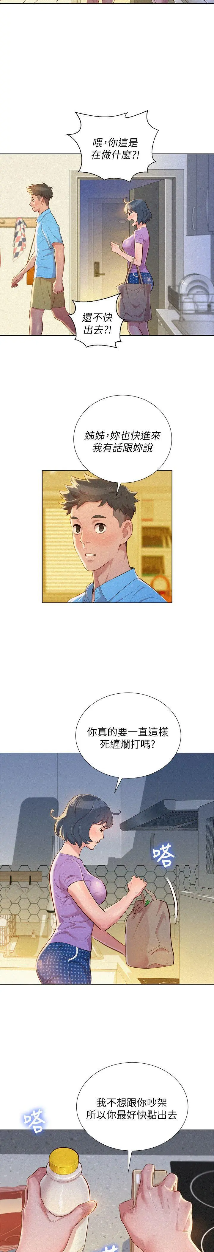 第26話