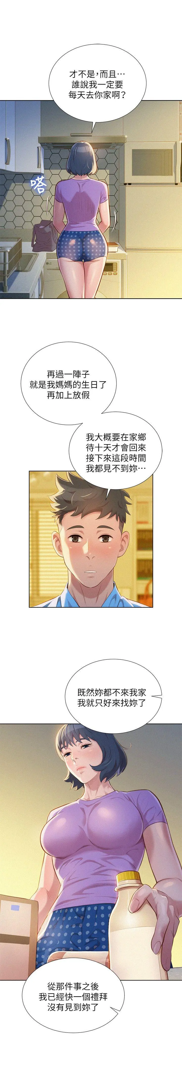 第26話